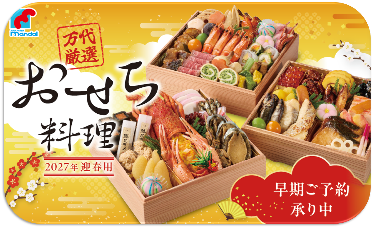 関西テレビ『よ〜いドン！plus』にて、当社商品について放送されました